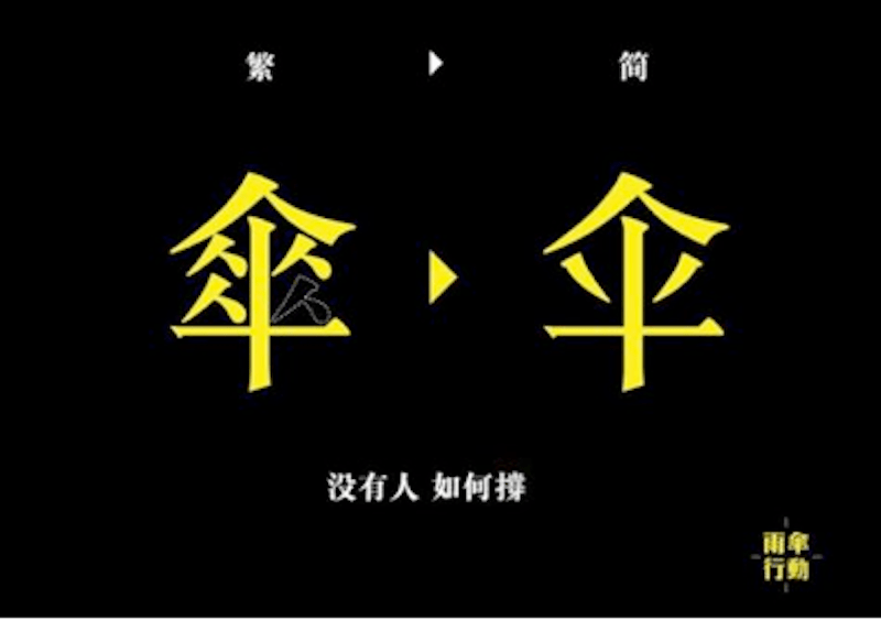 “Characters Under the Cantonese Umbrella” — ASIAN CHA Issue 33&nbsp;Editorial