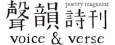 voice-and-verse