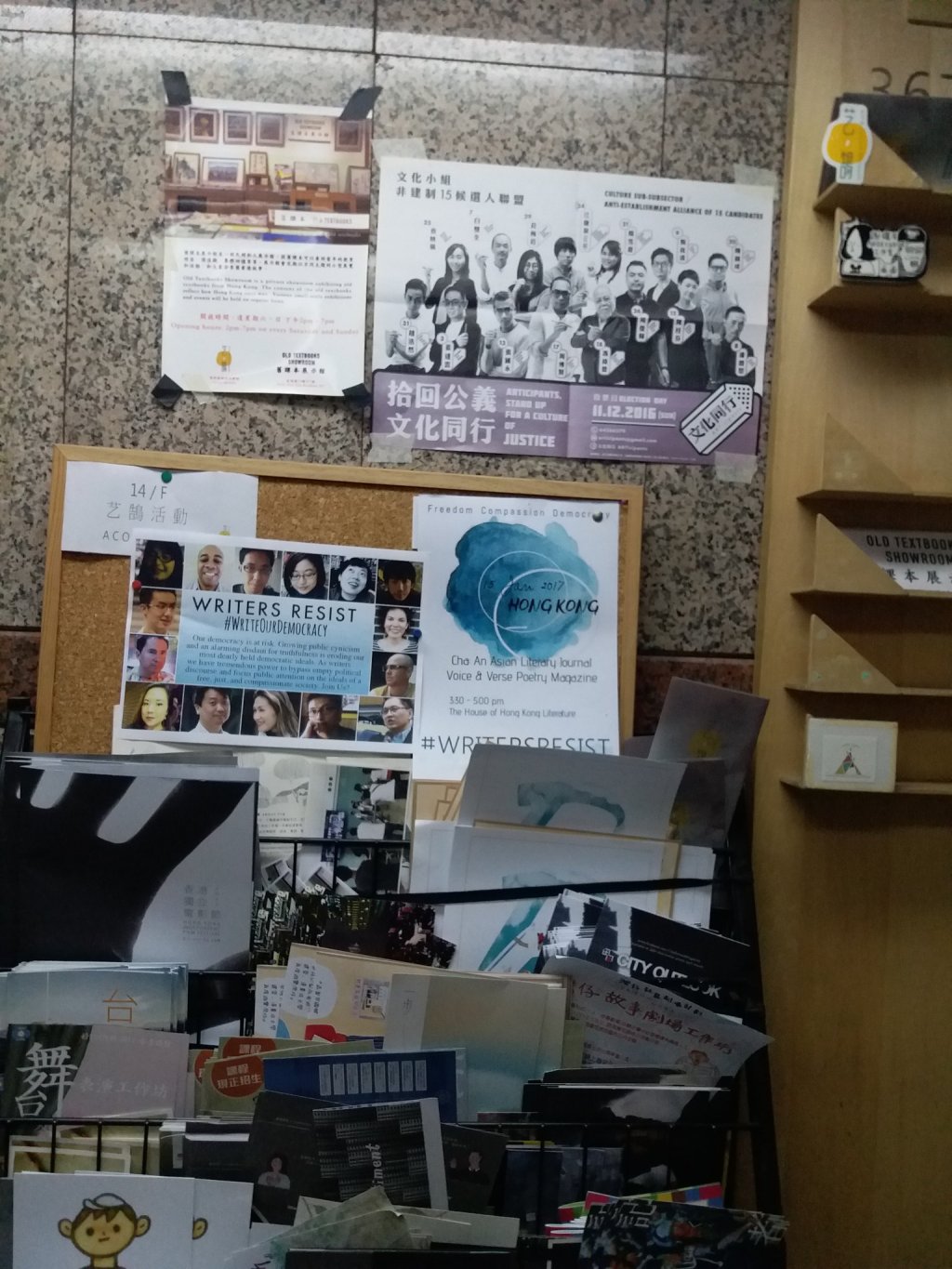 #WRITERSRESIST in Hong Kong —&nbsp;Introduction