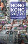 HK2020_cover_800
