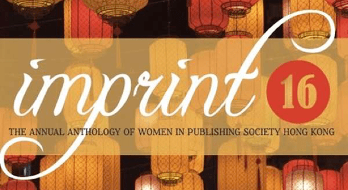 [Review] A Rich Slice of Global Hong Kong: Imprint&nbsp;16