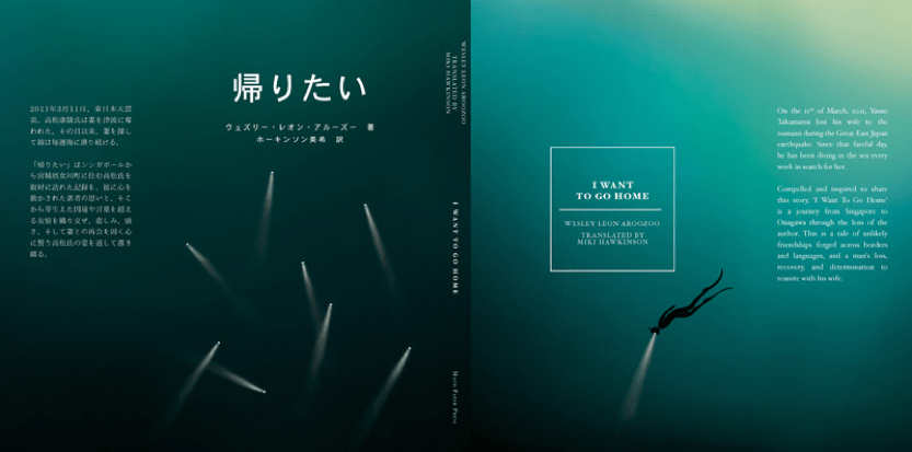 I Want To Go Home.png