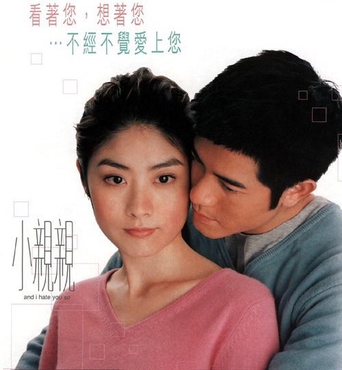 [Review] Vinyl Love: Chung Man Yee’s And I Hate You&nbsp;So