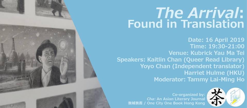 The Arrival Found in Translation