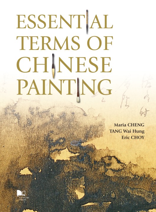 Essential Terms of Chinese Painting Cover_AW_updated
