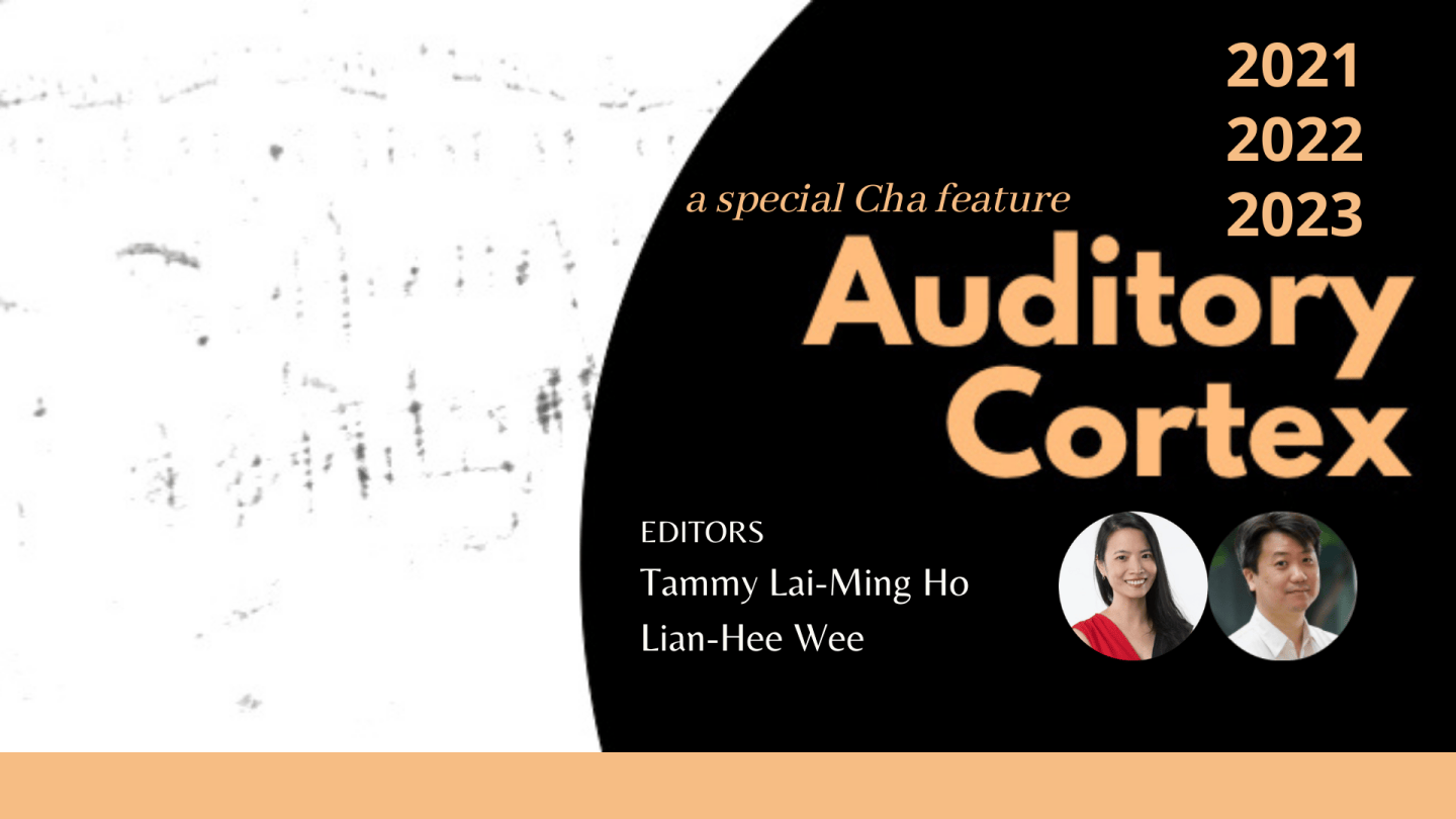 [CALL FOR SUBMISSIONS] The Auditory Cortex Special Feature (2021-2023 ...