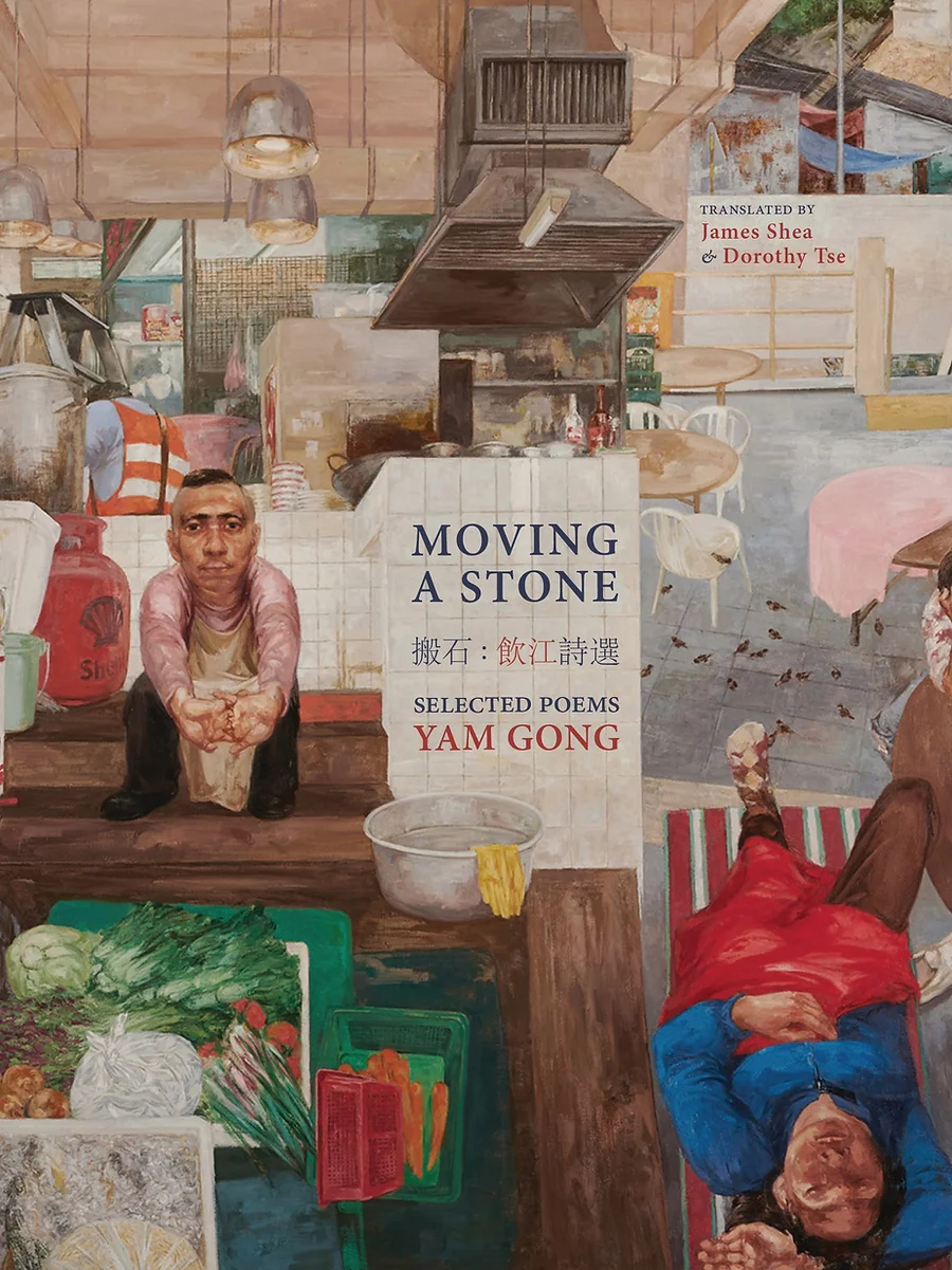 [FIRST IMPRESSIONS] “Between Moonlight and Market Prices: Reading Yam Gong” by Jonathan Han
