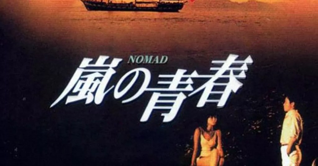 [REVIEW] “Die With Your Pants Down: Patrick Tam’s 𝑁𝑜𝑚𝑎𝑑” by Matt&nbsp;Turner