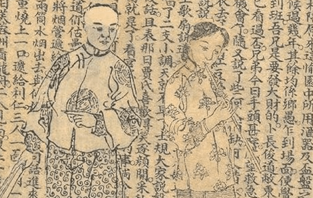 [REVIEW] “A Niche Book on a Niche Subject: Chloë F. Starr’s 𝑅𝑒𝑑-𝑙𝑖𝑔ℎ𝑡 𝑁𝑜𝑣𝑒𝑙𝑠 𝑜𝑓 𝑡ℎ𝑒 𝑙𝑎𝑡𝑒 𝑄𝑖𝑛𝑔” by Paul&nbsp;Bevan