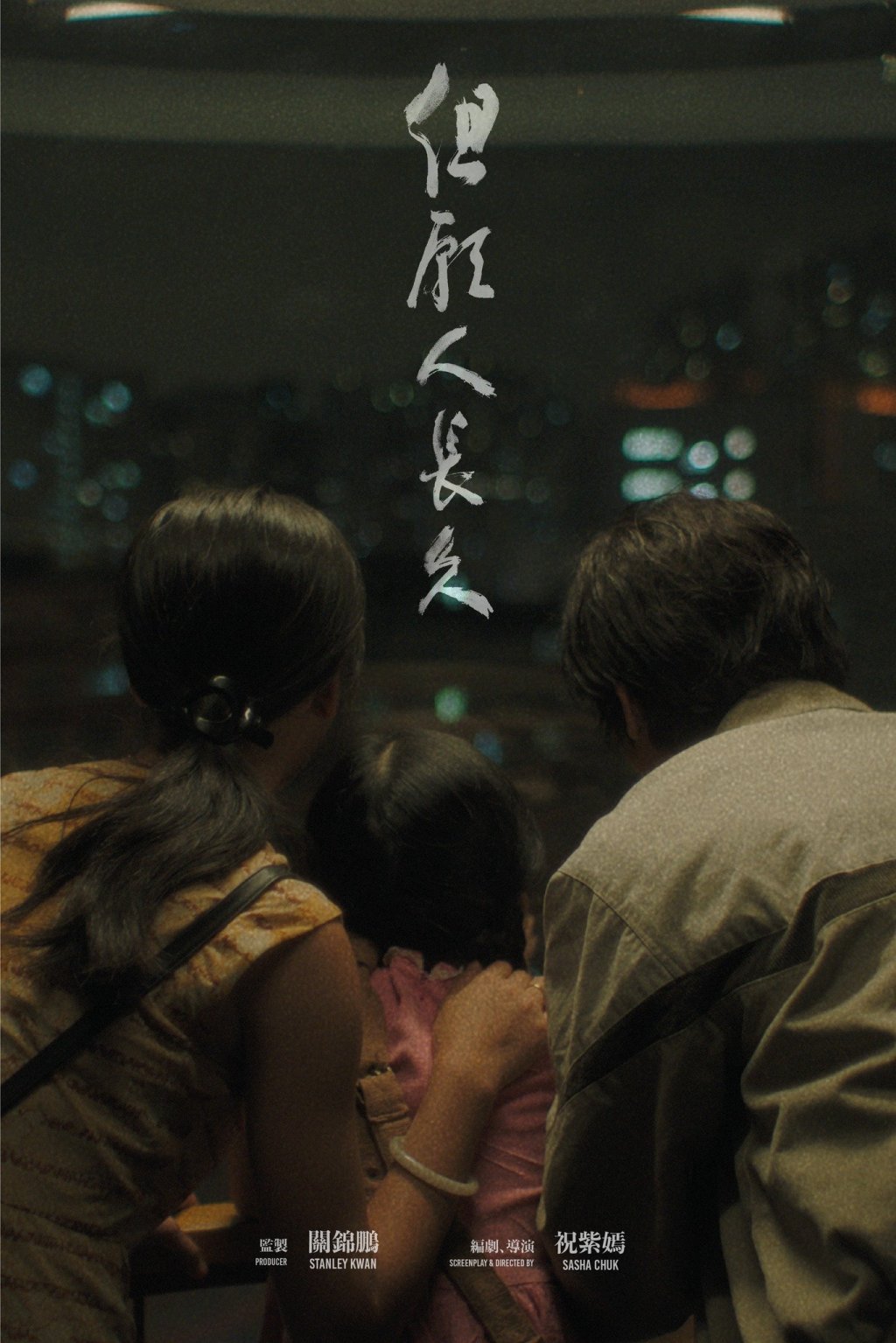 [REVIEW] “In the Wake of Hong Kong Dreaming: Sasha Chuk’s 𝐹𝑙𝑦 𝑀𝑒 𝑡𝑜 𝑡ℎ𝑒 𝑀𝑜𝑜𝑛” by Tin Yuet&nbsp;Tam