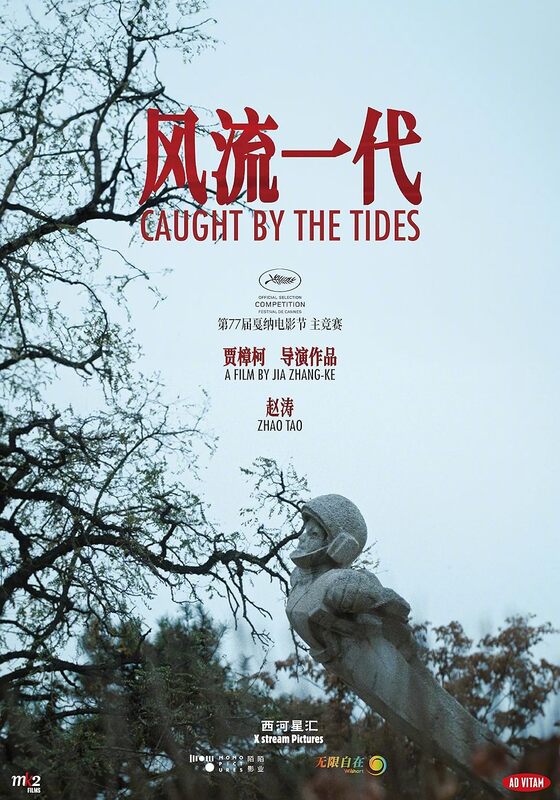 [TIFF 2024] “The Master and Her Muse: On Jia Zhang-ke’s 𝐶𝑎𝑢𝑔ℎ𝑡 𝑏𝑦 𝑡ℎ𝑒 𝑇𝑖𝑑𝑒𝑠” by Nirris&nbsp;Nagendrarajah