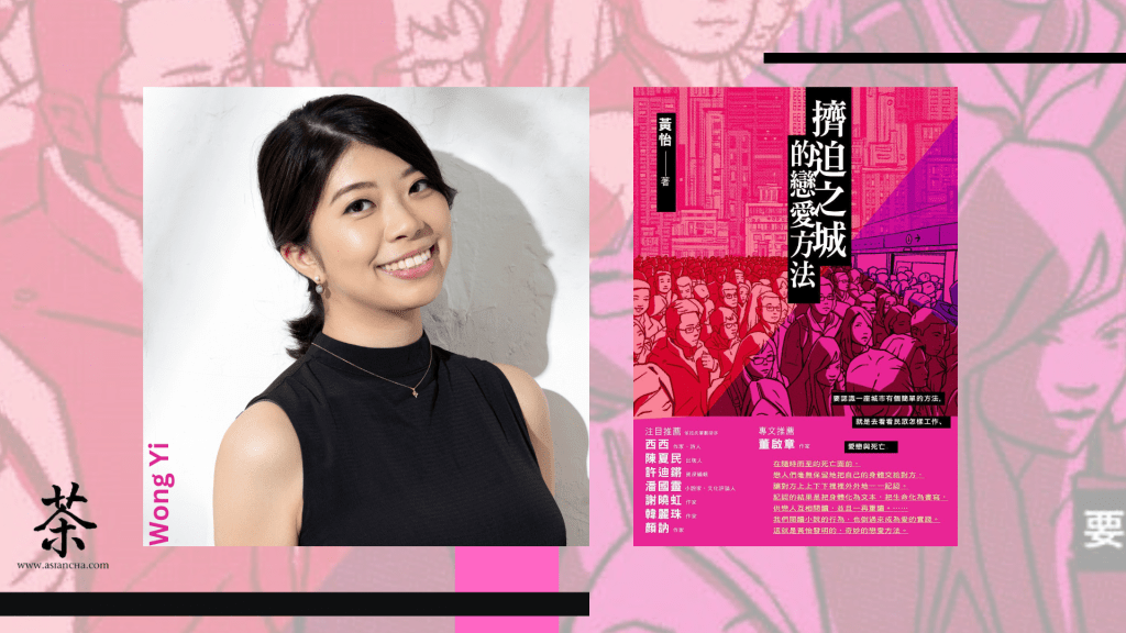 [OVERSEAS BRIDE] “Mother Tongue Overseas” by Wong&nbsp;Yi