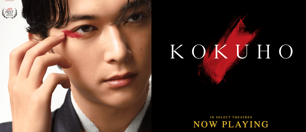 [REVIEW] “𝐾𝑜𝑘𝑢ℎ𝑜: Lee Sang-il’s Mesmerizing Portrait of Kabuki Mastery” by Jennifer&nbsp;Eagleton