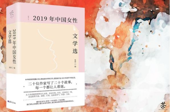 [ESSAY] “The Body as a Site: Class, Migration, & Geographic Distance in Contemporary Chinese Women’s Fiction” by Caterina Petroselli