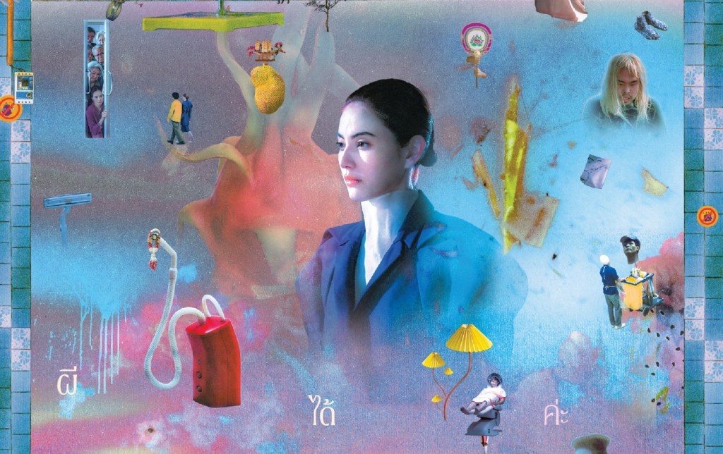 [TIFF 2025] “Of Eros & Of Dust: On Ratchapoom Boonbunchachoke’s 𝐴 𝑈𝑠𝑒𝑓𝑢𝑙 𝐺ℎ𝑜𝑠𝑡” by Nirris&nbsp;Nagendrarajah