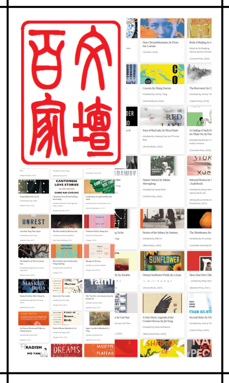 {ANNOUNCEMENT} A New Collaboration with the Leeds Centre for New Chinese Writing