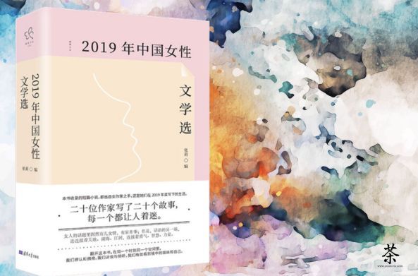 [ESSAY] “Digital Distances: Social Media, Intergenerational Conflict, & Female Visibility in Contemporary China” by Caterina Petroselli