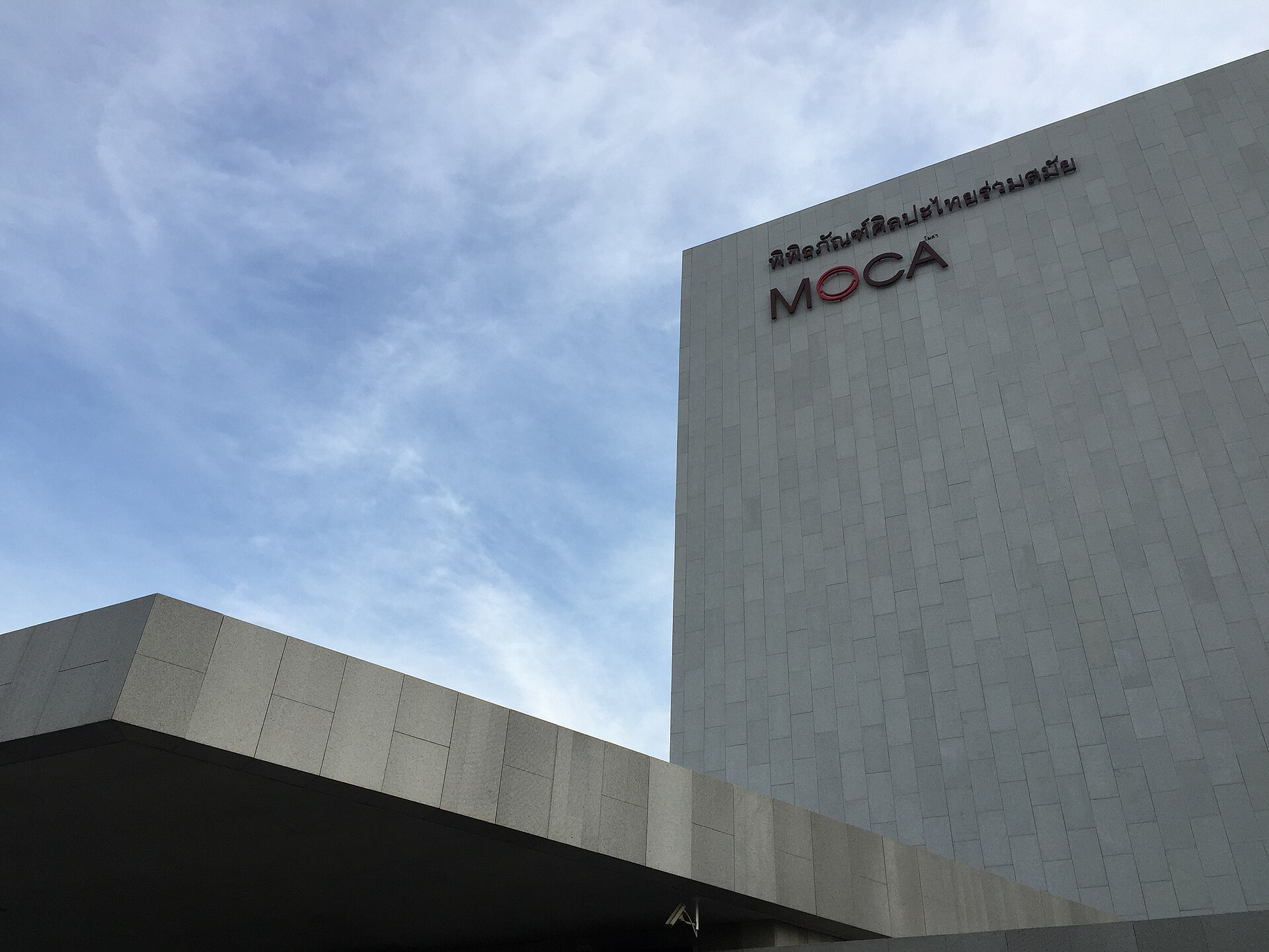 [ESSAY] “Does MOCA Bangkok Have a Soft Porn Problem?” by Daniel Gauss