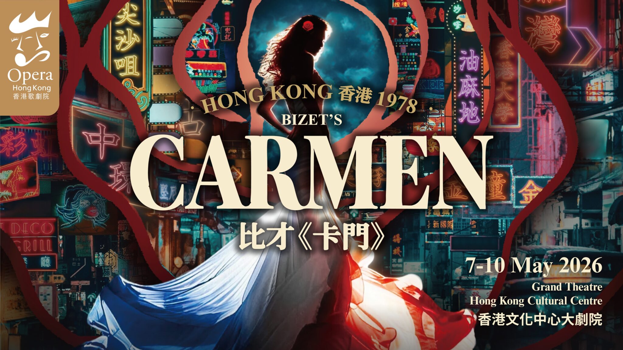 [FIRST IMPRESSIONS] “Between the Libretto and the Lion Rock: 𝐵𝑖𝑧𝑒𝑡’𝑠 𝐶𝑎𝑟𝑚𝑒𝑛 in Hong Kong” by Jonathan Han