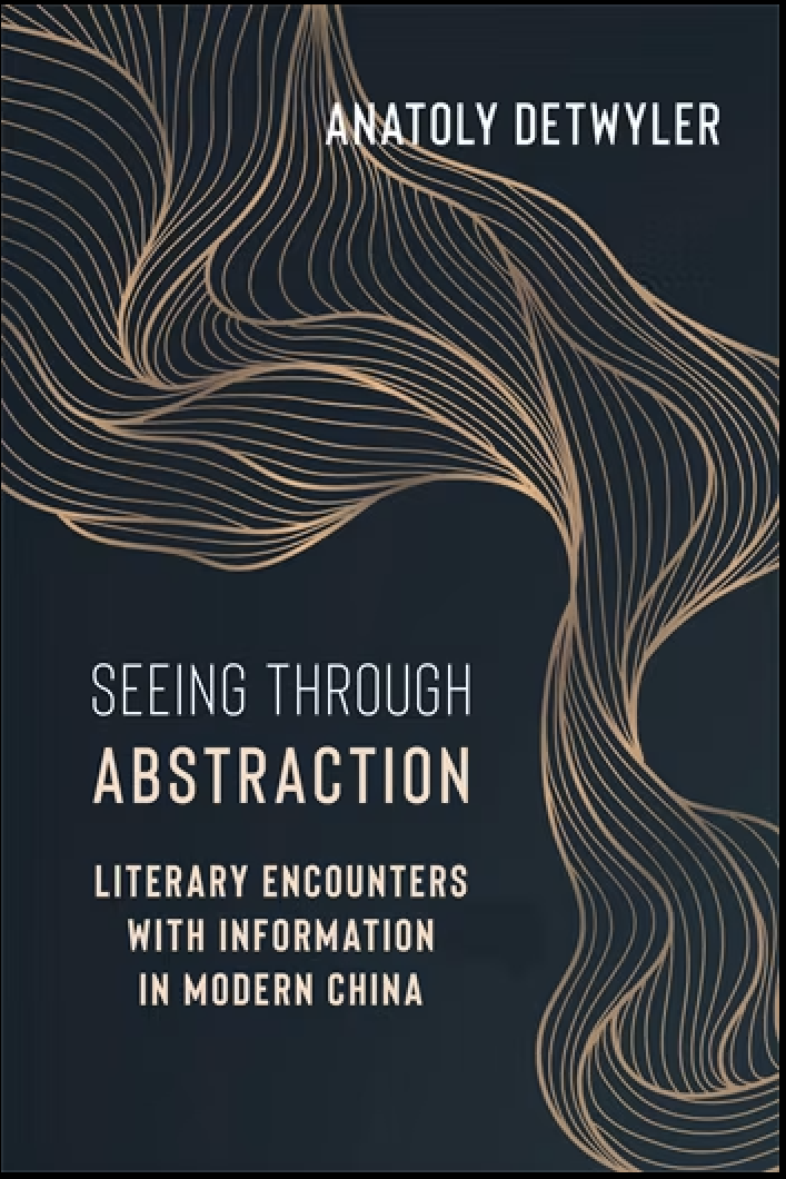 [REVIEW] “Literature in the Age of Information: Anatoly Detwyler’s 𝑆𝑒𝑒𝑖𝑛𝑔 𝑇ℎ𝑟𝑜𝑢𝑔ℎ 𝐴𝑏𝑠𝑡𝑟𝑎𝑐𝑡𝑖𝑜𝑛” by Julie Xinzhu Chen